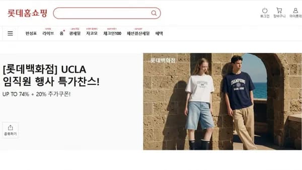 롯데백화점 임직원 행사 UCLA 캐주얼 의류 (다양/3만무배)
