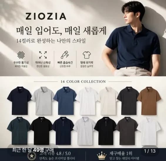 지오지아 26S/S 시즌 신상 카라티 모음 (6,910원/2장구매시무배)1