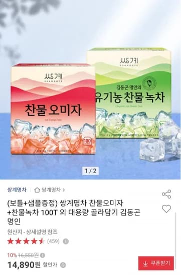 쌍계명차 찬물 오미자+유기농 녹차 00T (14,890원/무료)1