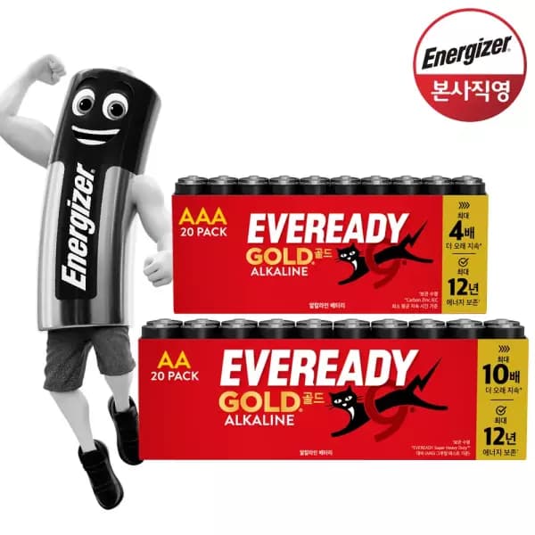 60분 러시 에너자이저 에버레디 알카라인 건전지 AA/AAA 총20알 (6,700원/무료)