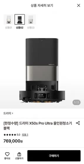 X50s Pro Ultra
