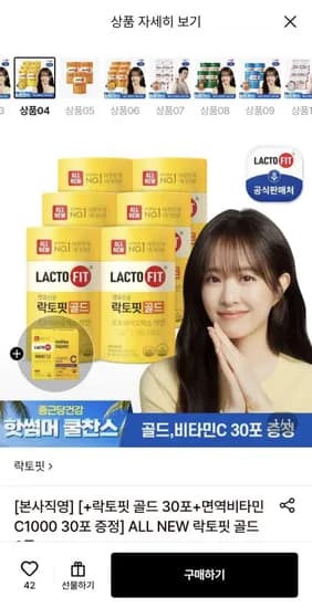 올뉴 락토핏 골드 6통 + 락토핏 골드 30포+면역비타민C000 30포 (59,030원/무료)1