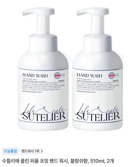 수뜰리에 클린 퍼퓸 포밍 핸드 워시, 블랑쉬향, 510ml, 개 (3,500원/무료배송)2