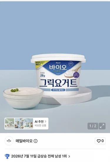 매일바이오 그릭요거트 무가당플레인 400g 6개 (16,50원/무료배송)5