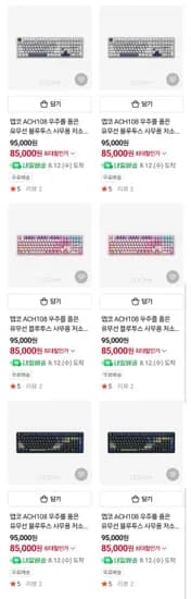 앱코 ACH108 유무선 블루투스 사무용 저소음 기계식키보드 (멤버십 85,000원/무료)