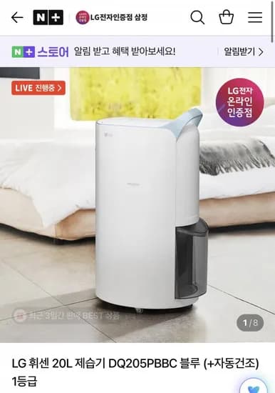 LG 휘센 20L 제습기 DQ205PBBC 블루 (379,71원/무배)
