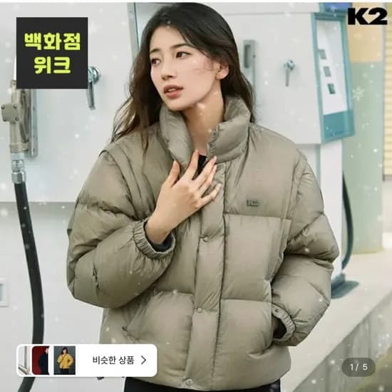 K2(수지착용) GOLDEN K95 베이글 구스다운 (141,60원/무료)8