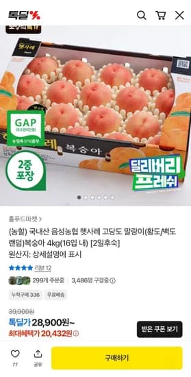 국내산 음성농협 햇사레 고당도복숭아 4kg(6입 내) (21,502원/무료)1