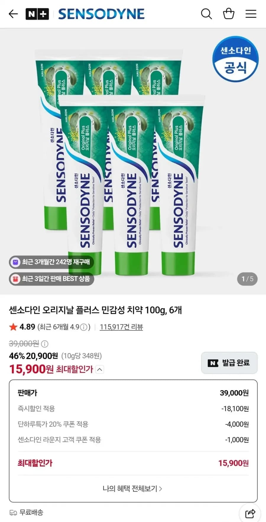 센소다인 오리지날 플러스 민감성 치약 00g, 6개 (15,900,무료)1