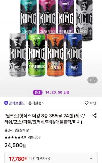 핫식스 더킹 8종 355ml 24캔 (17,780원/무료)