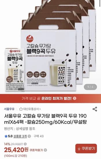 서울우유 고칼슘 무가당 블랙9곡두유 190ml 64팩 25,420원