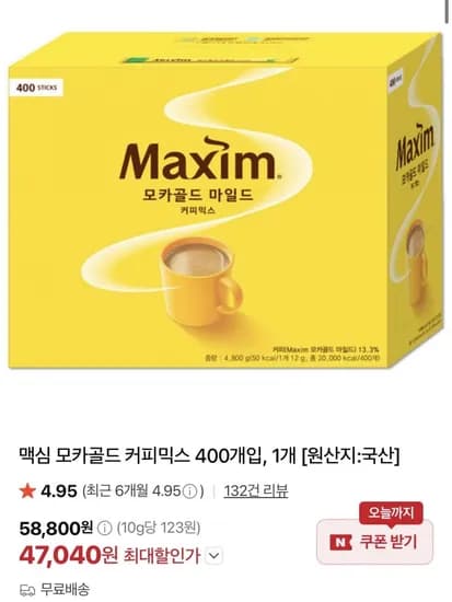 맥심 모카골드 커피믹스 400개입 (47,040원/무료)