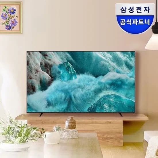삼성 QLED TV 4K 163cm 65인치 1,199,900원