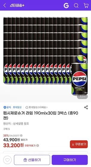 펩시제로 슈거 라임 190mlx30입 3박스 (33,200원/무배)