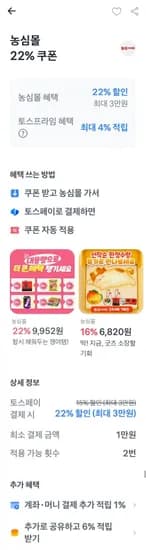 신라면 120g 40개 1박스 26,341원