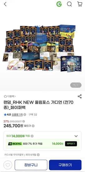 NEW 올림포스 가디언 (전70종) 45,700원 무료배송2