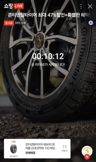 콘티넨탈타이어 프로콘택트 RX (장착비 포함) 외 할인 모음 (138,075원~/무배)