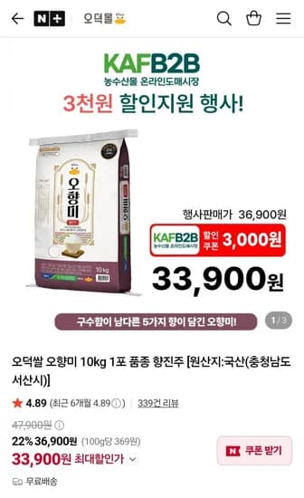 동서산농협 오향미 0kg 향진주 쌀 (33,900원/무료)1