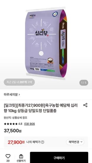 옥구농협 예담채 십리향 10kg 상등급 당일도정