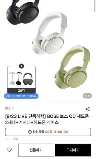 보스 QC 헤드폰 2세대 333,870원