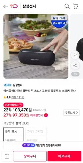 삼성 하만카돈 LUNA 포터블 블루투스 스피커 루나