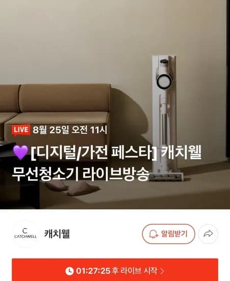 캐치웰 CX PRO 매직타워 N 자동 먼지비움 무선 청소기 (274,000원/무료)