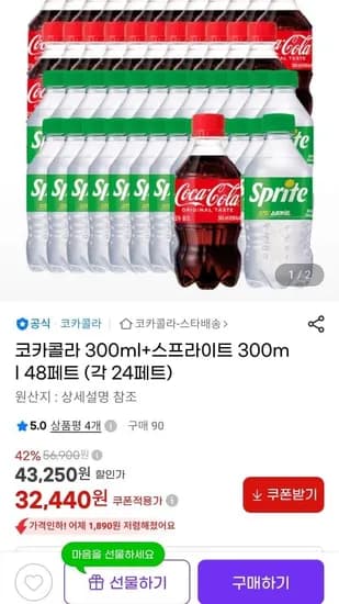 코카콜라 300ml+스프라이트 300ml 48페트 (각 24페트) (32,440원/무료)