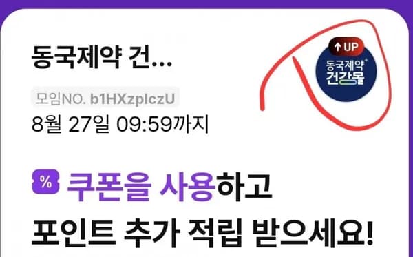 멀티비타민 이뮨 에너지샷 30개 1박스 추석선물세트