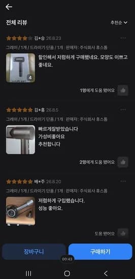 휴스톰 헤어 드라이기 BLDC-2NG 항공모터 음이온 그레이 21,500원
