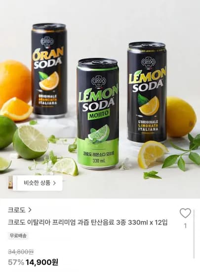 크로도 이탈리아 프리미엄 과즙 탄산음료 3종 330ml x 12입 (14,900원/무료)