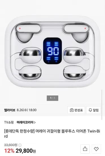 머레이 귀걸이형 블루투스 이어폰 Twin-Bird 29,800원