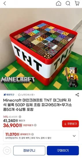 Minecraft 마인크래프트 TNT 마그네틱 자석 블록 500P 36,900원