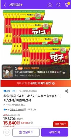 삼양 짱구 24개