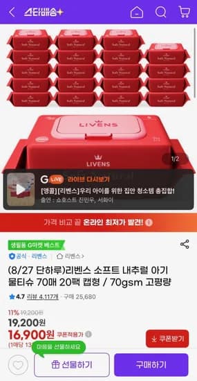 소프트 내추럴 아기물티슈 70매 20팩 캡형