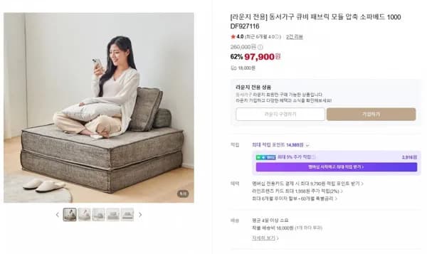동서가구 큐비 패브릭 모듈 압축 소파베드 DF927116