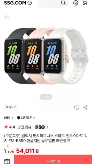 갤럭시 핏 피트니스 스마트밴드 스마트워치 SM-R390 한글지원 글로벌판