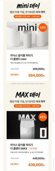 미닉스 더 플렌더 미니 외 1종