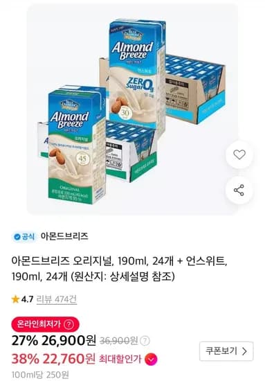 아몬드브리즈 오리지널 190ml 24개 외 1종