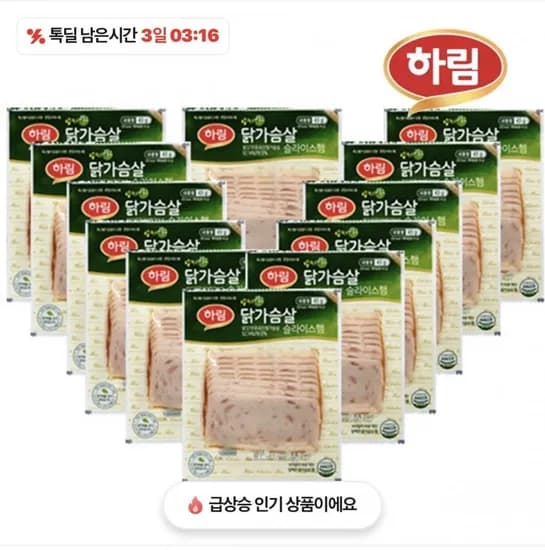 하림 밥에 싸먹는 닭가슴살 햄 43g 2봉 11,900원