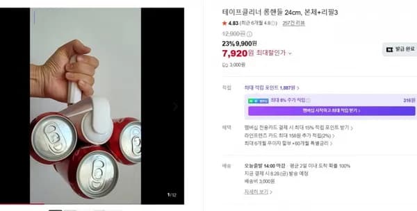 테이프클리너 롱핸들 24cm 본체 리필 3개