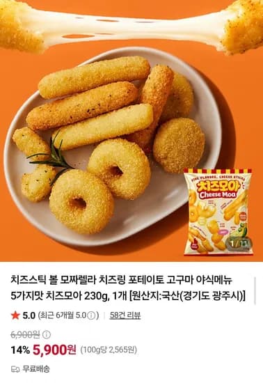 치즈모아 5가지 모둠간식 30g (5,900원/무료배송)2