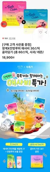쌍계명차X잔망루피 애사비(30스틱X2박스) (18,900원/무배)