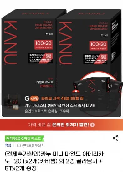 카누 미니 아메리카노 총 250T (38,480원/무료)