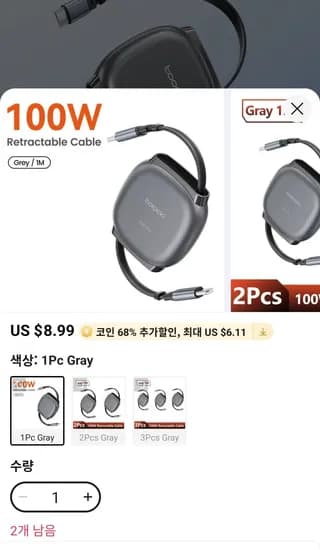 Toocki PD 100W 리트랙터블 C to C 케이블