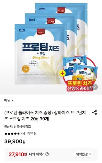 상하치즈 프로틴 스트링 20g 30개 +프로틴 증정 (27,910원/무배) 상하치즈 프로틴 스트링 20g 30개 +프로틴 증정 (27,910원/무배)