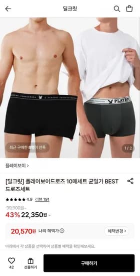 플레이 보이 드로즈 10매 세트 (20,570원/무료)