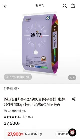 옥구농협 예담채 십리향 쌀 0kg (27,900원/무료)1