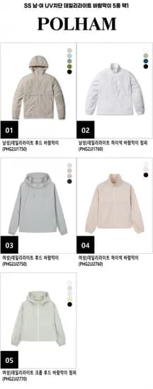 폴햄 바람막이 여러종 (2,620원/무료)1