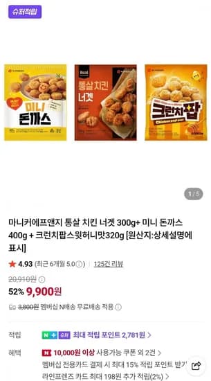 마니커에프앤지 통살 치킨 너겟 300g+ 미니 돈까스 400g + 크런치팝스윗허니맛320g(9,900원/네멤무료)