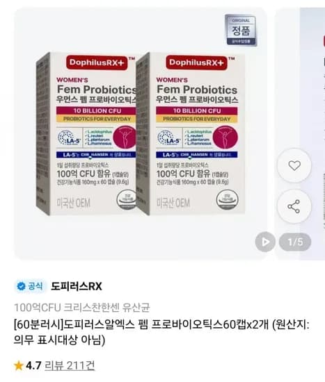 도피러스알엑스 펨 프로바이오틱스60캡 x 2개 (49,900원/무료)1